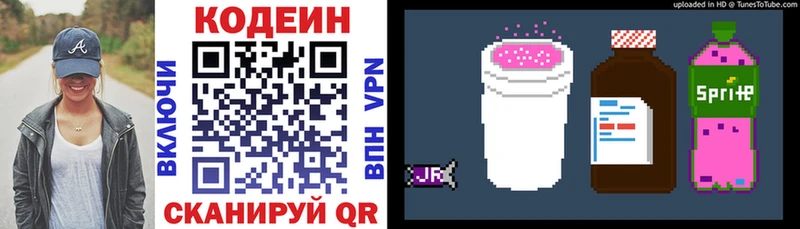 Codein Purple Drank  Купить закладки  Нерчинск 