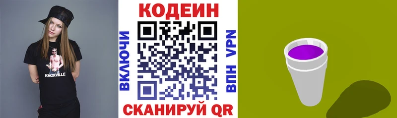 Кодеиновый сироп Lean напиток Lean (лин) Нерчинск