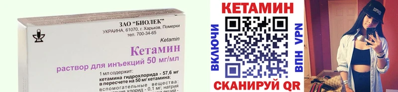 Купить где  Нерчинск  Кетамин VHQ 