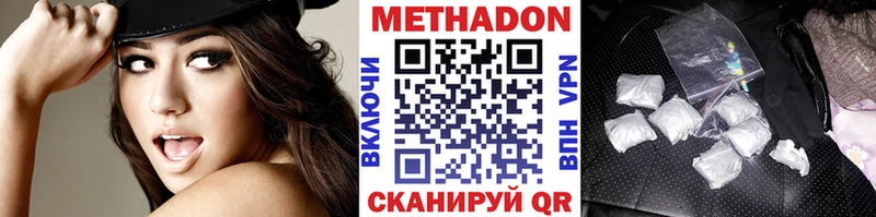 Купить  Нерчинск  Метадон кристалл 